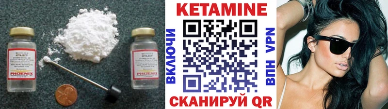 Кетамин ketamine Саки